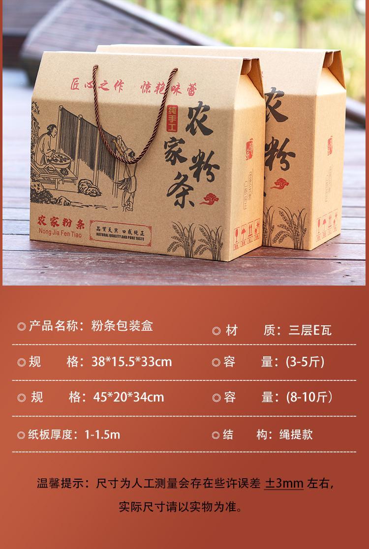 1669456552272621.jpg 粉條紙箱