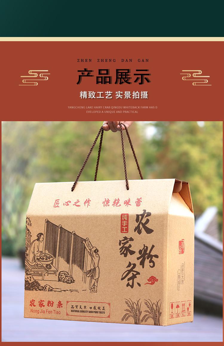 1669456553201178.jpg 粉條紙箱