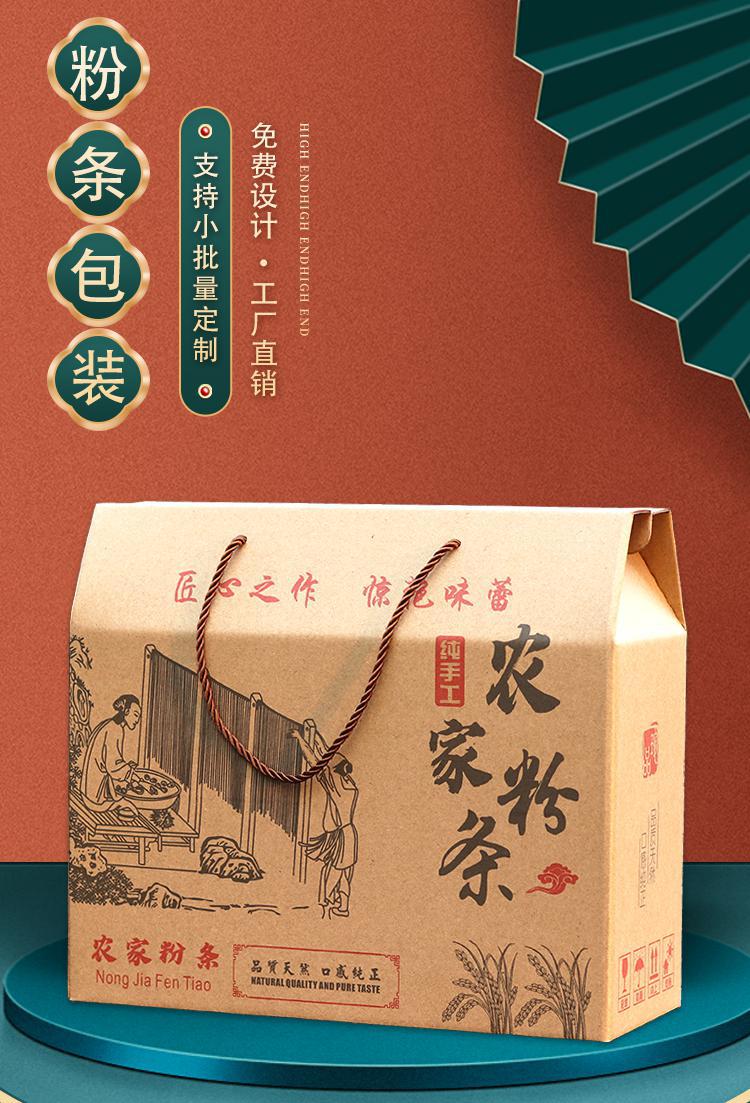 1669456552986063.jpg 粉條紙箱