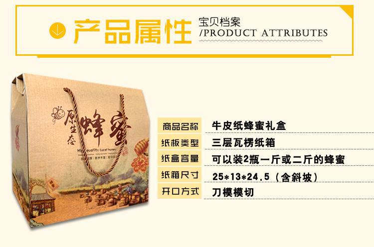 蜂蜜紙箱